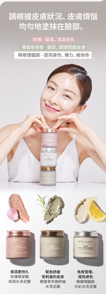 Mary & May Vegan Rose Hyaluronic Hydra Wash Off Pack 125g  — view 2