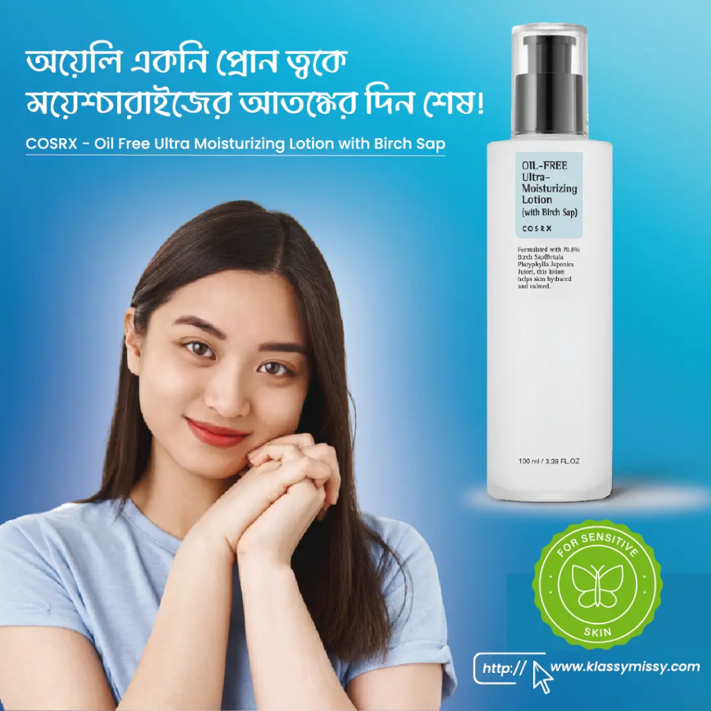 Cosrx Oil Free Ultra-Moisturizing Lotion(with Birch Sap) — view 2