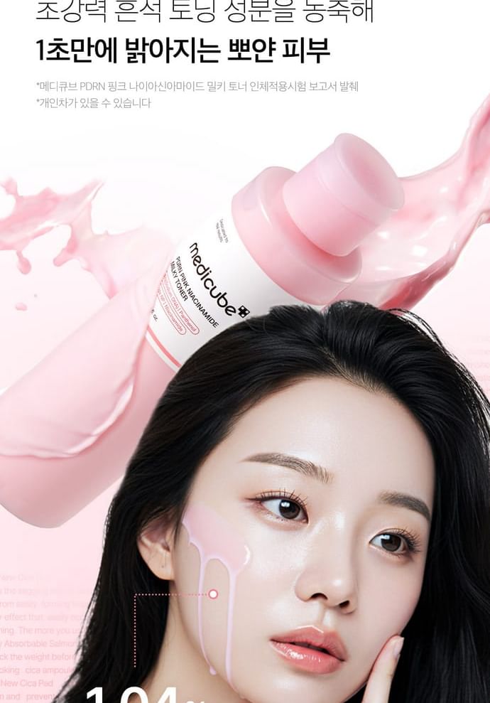 Medicube Pdrn Pink Niacinamide Milky Toner 150ml — view 2