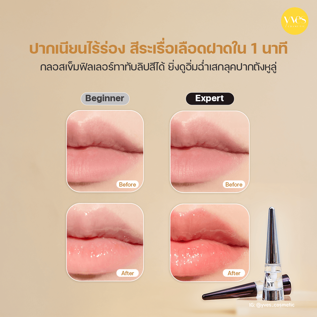 VT Reedle Shot Lip Plumper — view 3